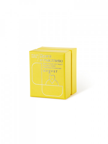 Колода &laquo;Долго и счастливо&raquo;