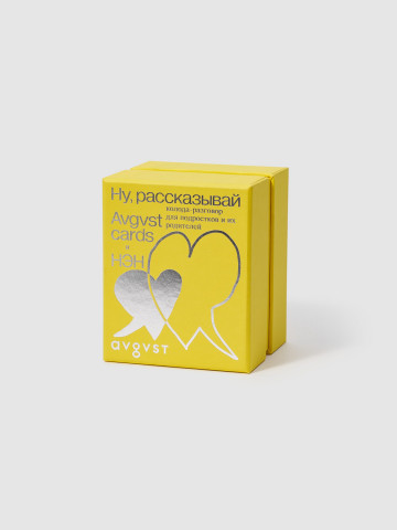 Игра-беседа Avgvst x НЭН для подростков и родителей