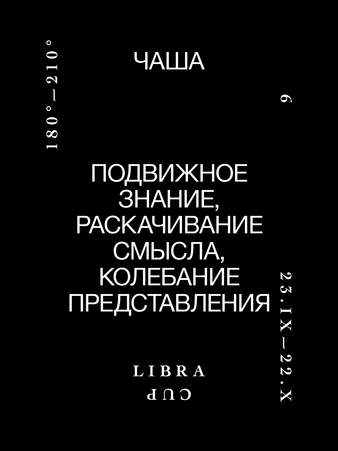 Подвеска-зодиак Весы с черной эмалью 
