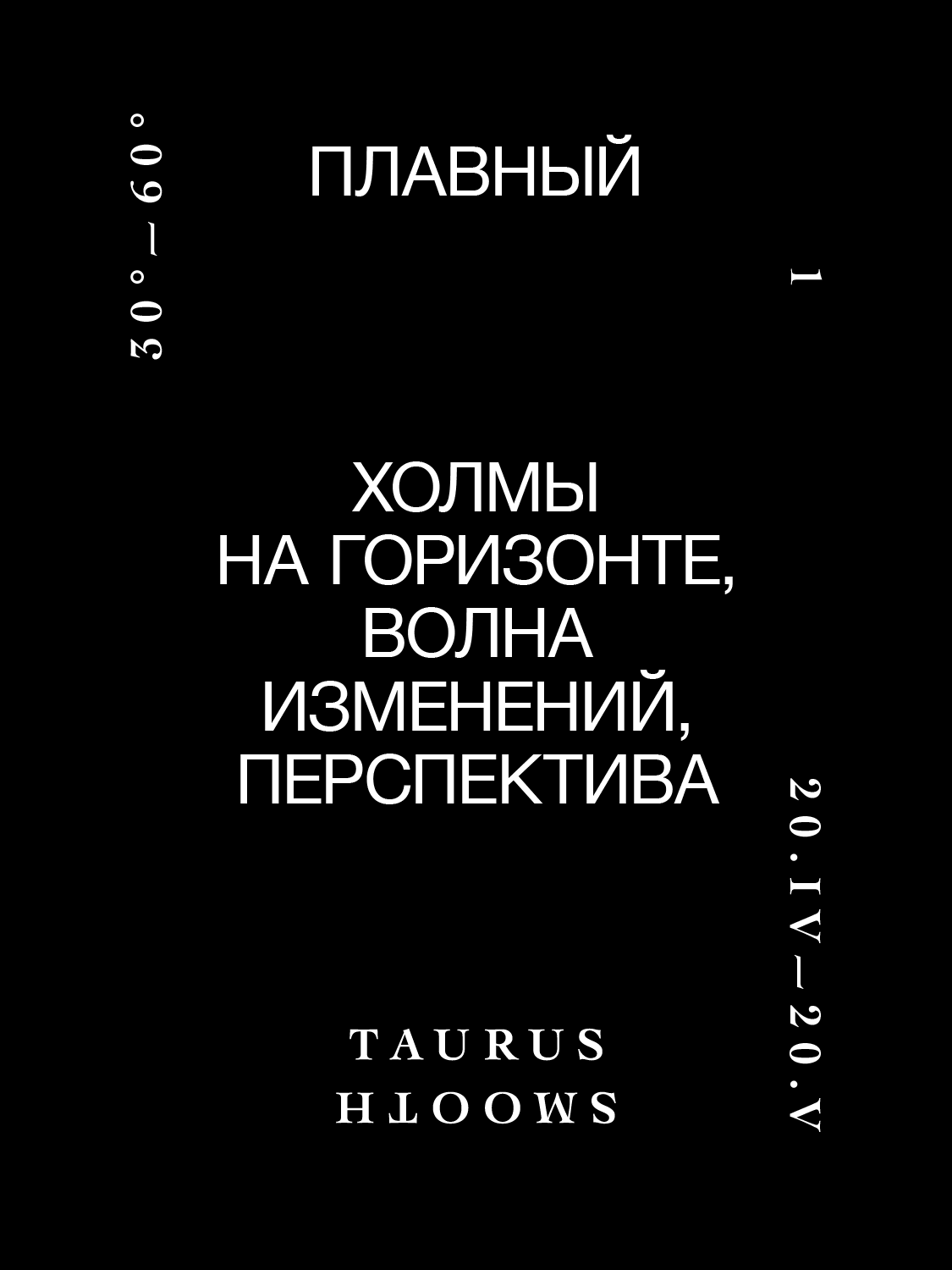 Подвеска-зодиак Телец с белой эмалью 