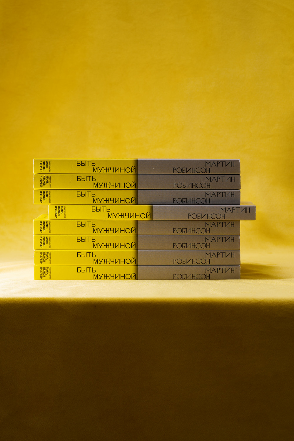 Книга «Быть мужчиной», Мартин Робинсон 